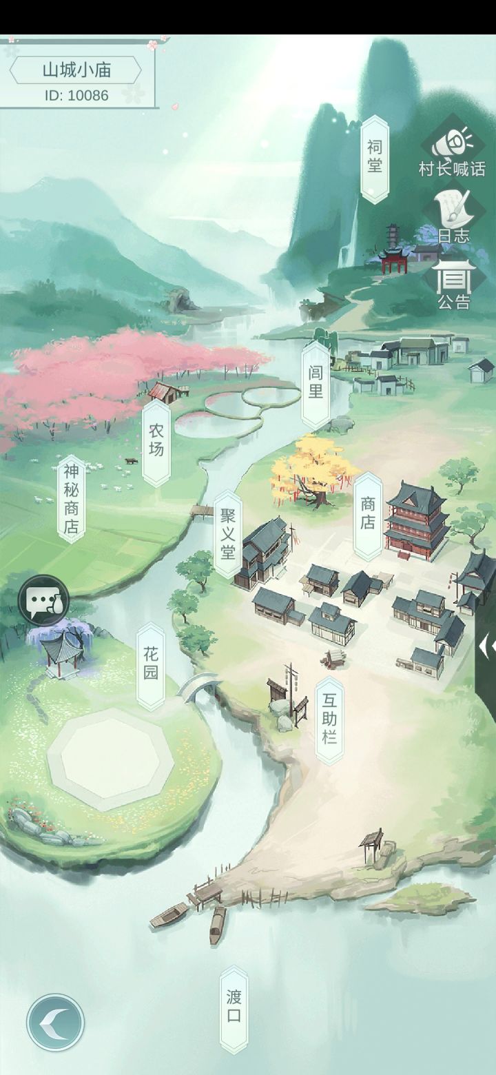 佛系村庄招人啦截图