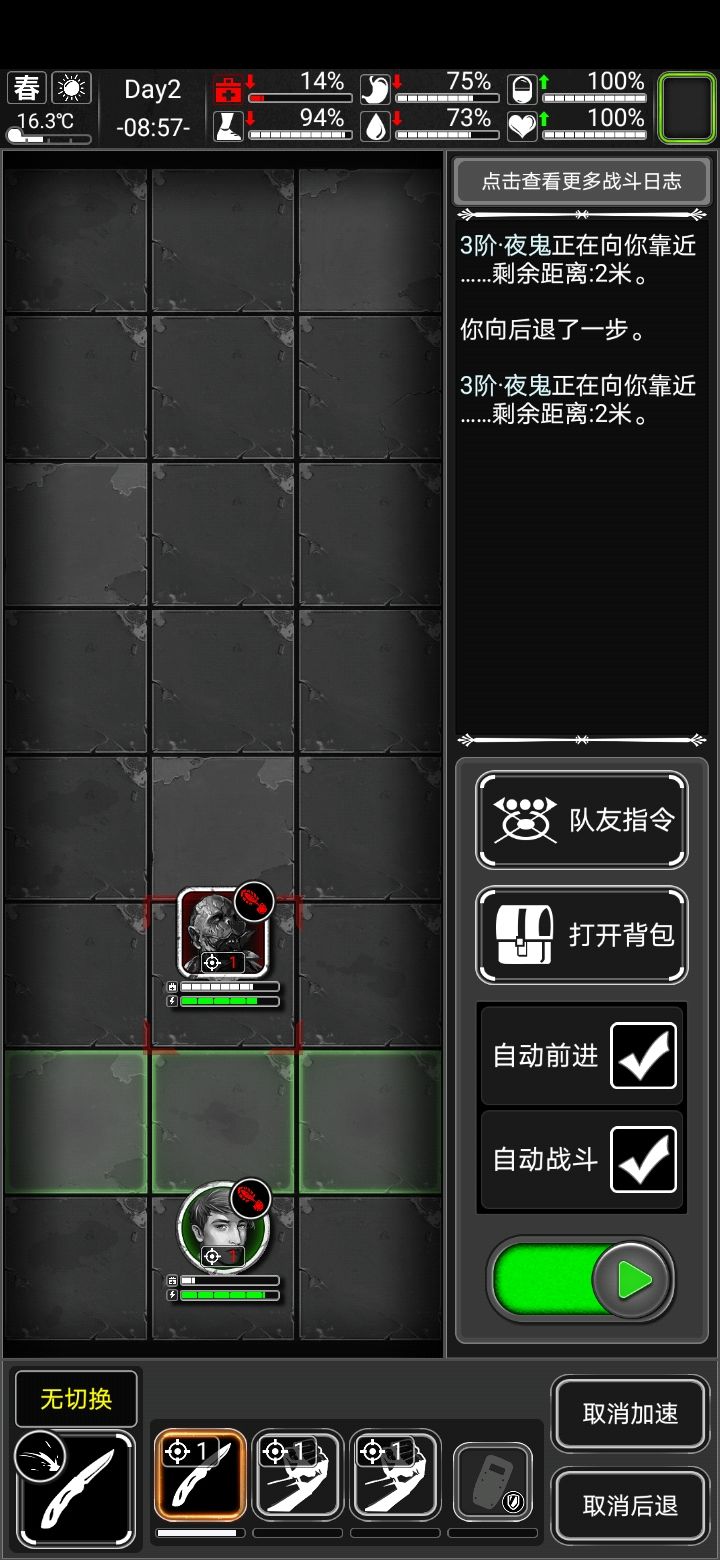 第二天截图