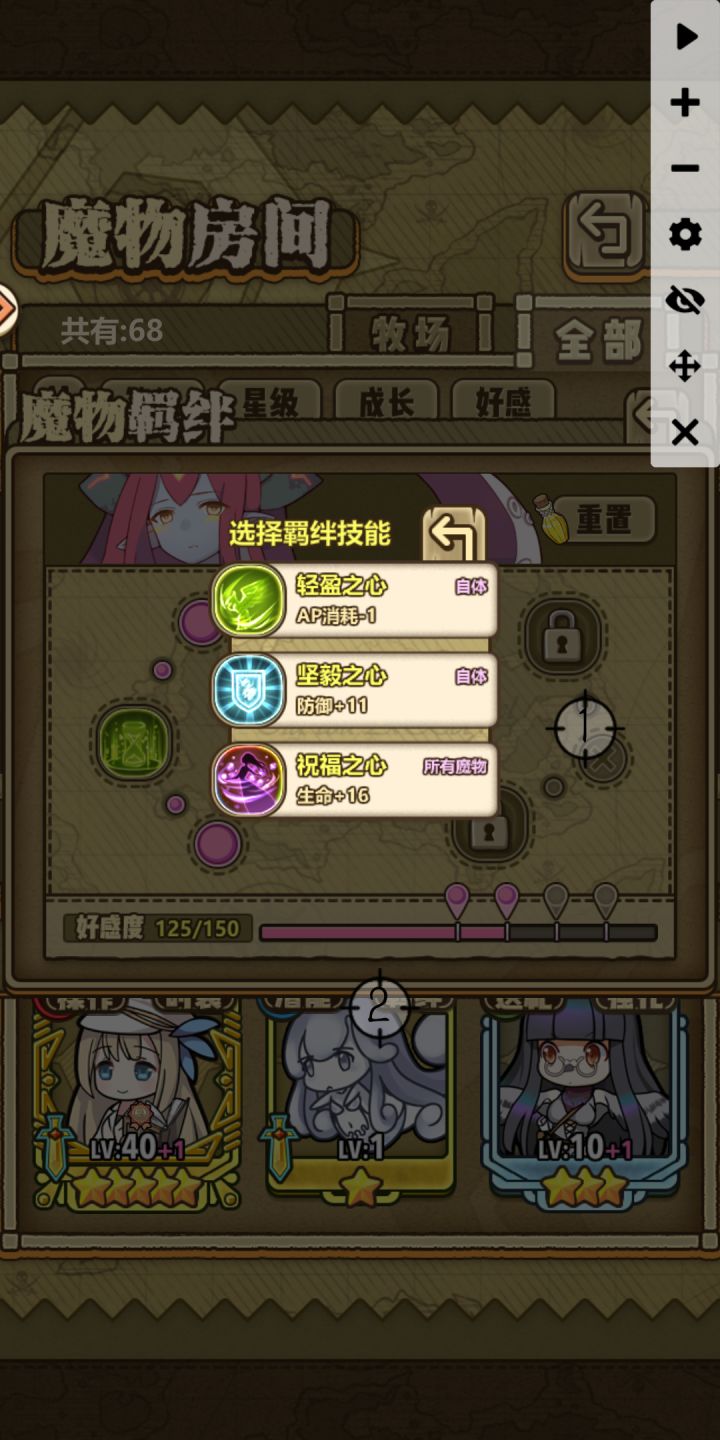 羁绊技能选什么好截图