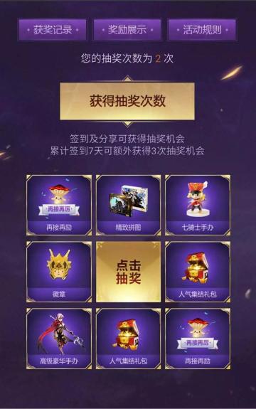 《十二战纪》预约活动携礼来袭！一发入魂！