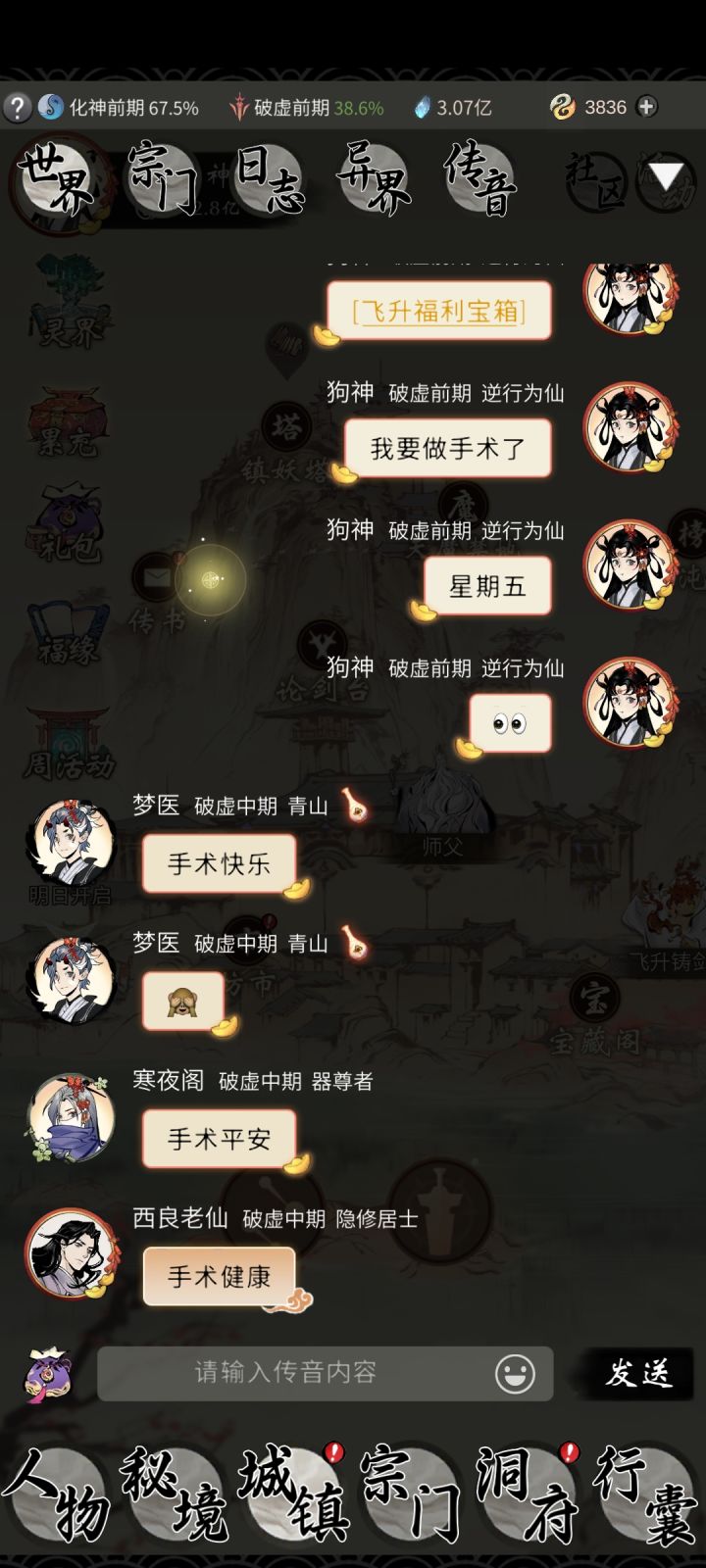 这道友。。。。截图