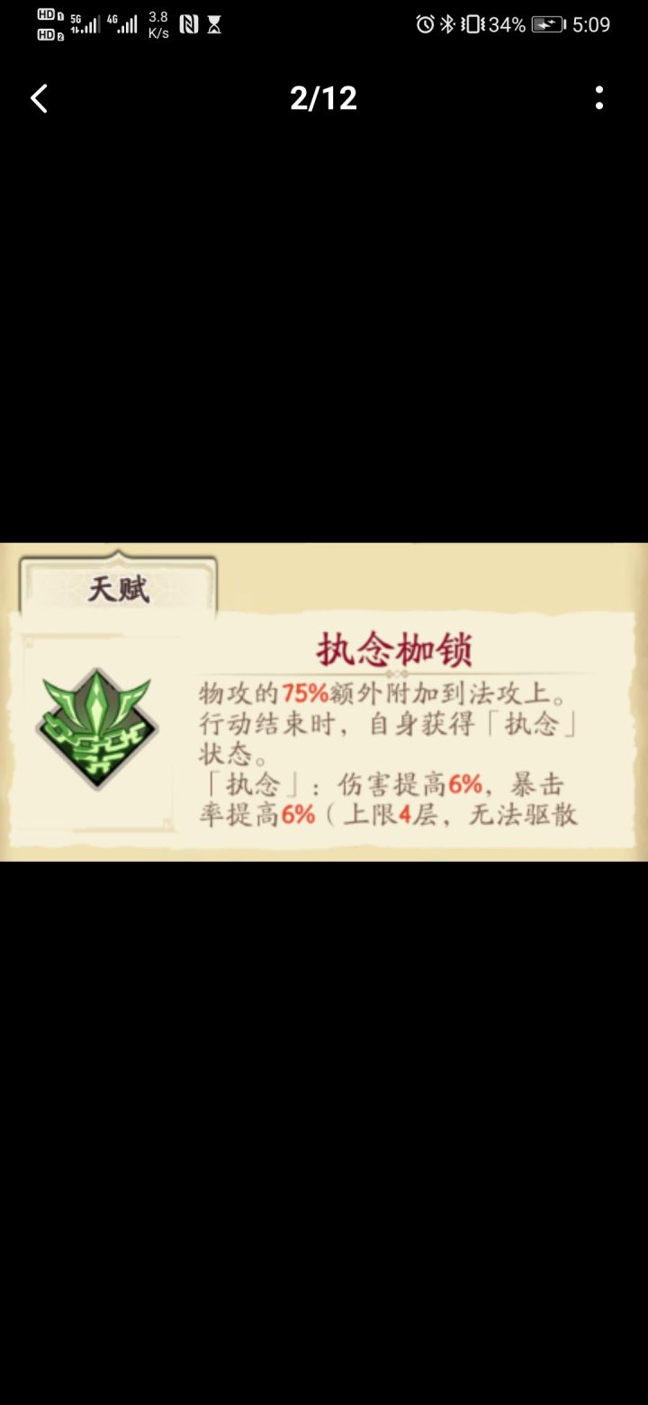 关于伤害类型的问题?截图