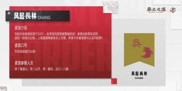 家族风采展丨号角即将吹响，你的家族参赛了吗？