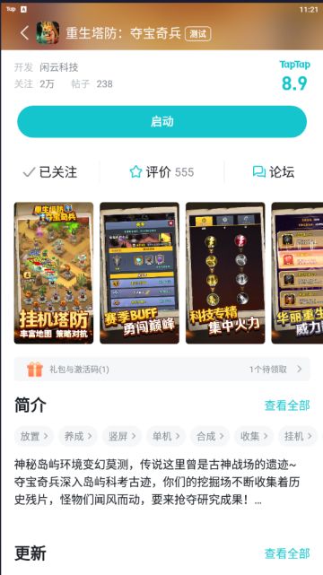 礼包审核通过咯~自行领取嗷！