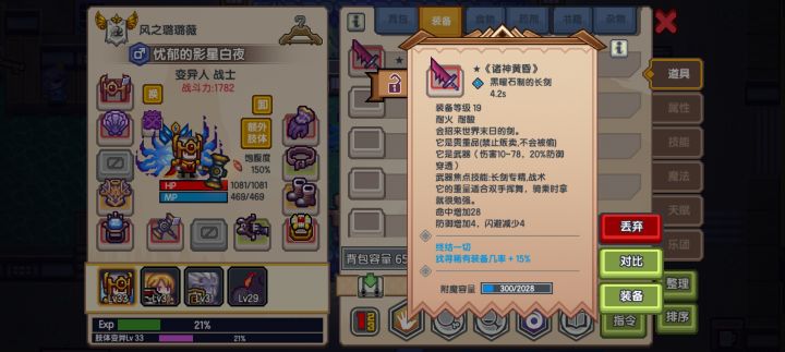这个武器上的终结一切是什么意思截图