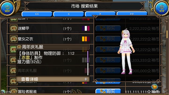 （流口水）截图