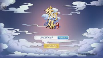 《梦间集》内测报告（多图版）