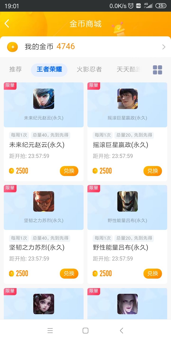 这活动是不是假的?截图