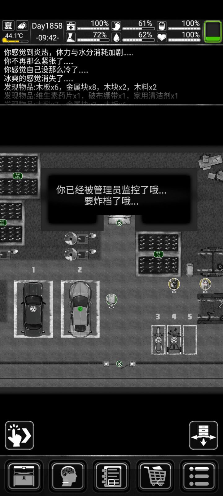 我不是我没有别瞎说截图