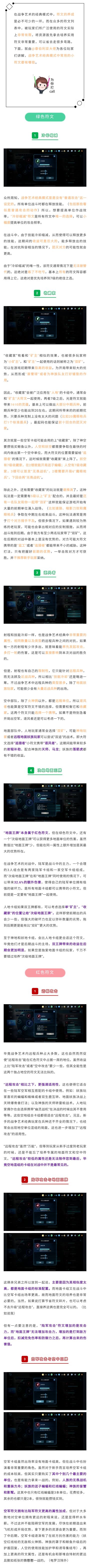 经典模式丨常用的符文盘点（上）