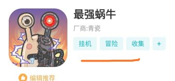 【氪金攻略】放置本置，如何理性氪金。