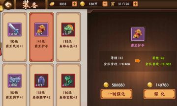 《三国战纪2》武将全属性提升详解下篇