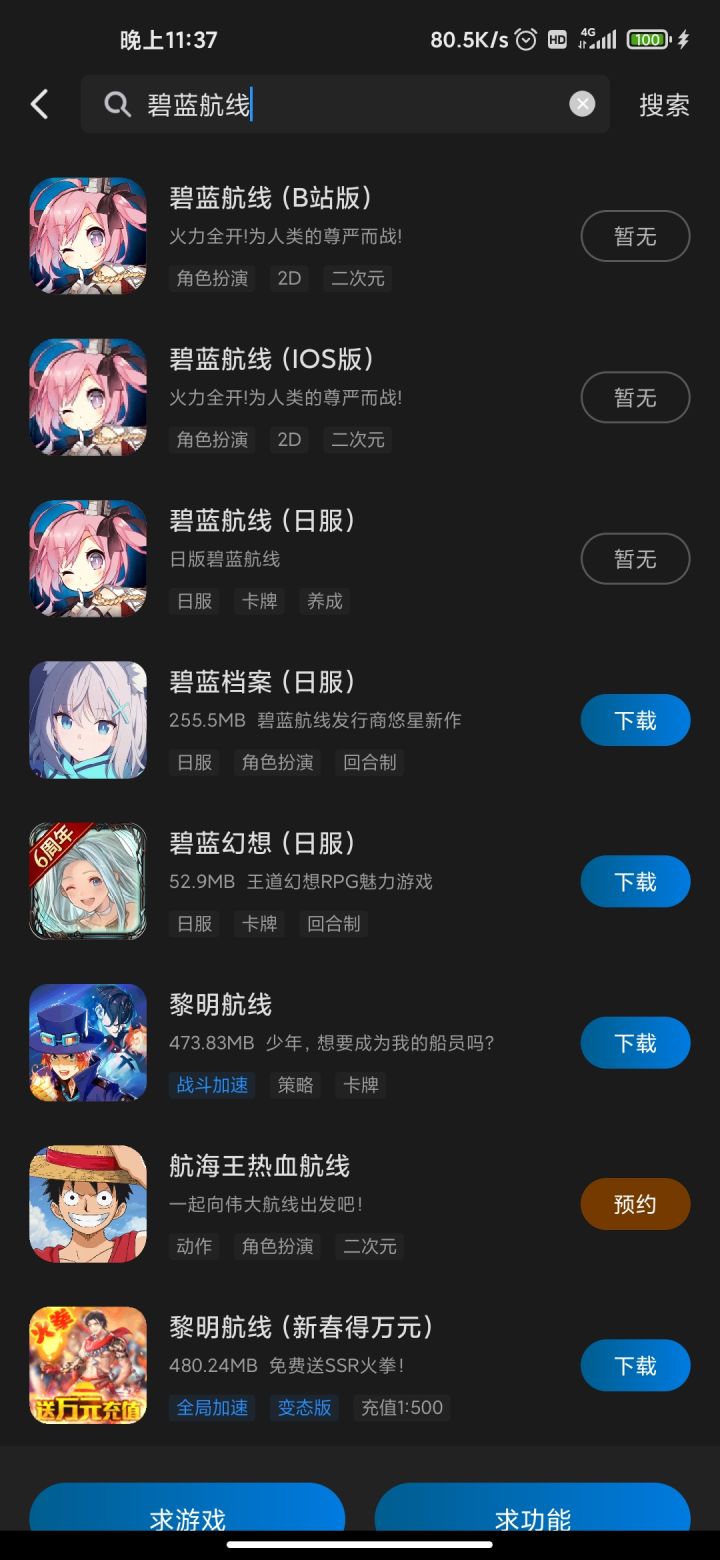 反和谐版这是无了吗截图
