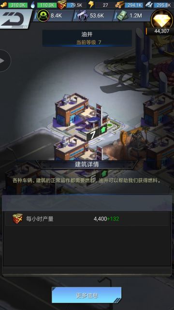 资源与仓库：油井、储油罐