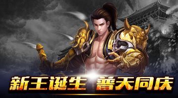 新王诞生，普天同庆。《新征战》国王加冕礼国庆服（花好月圆服和普天同庆服）荣耀送出！