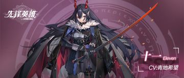 【星界档案】十一——『你也要来指责我吗？』