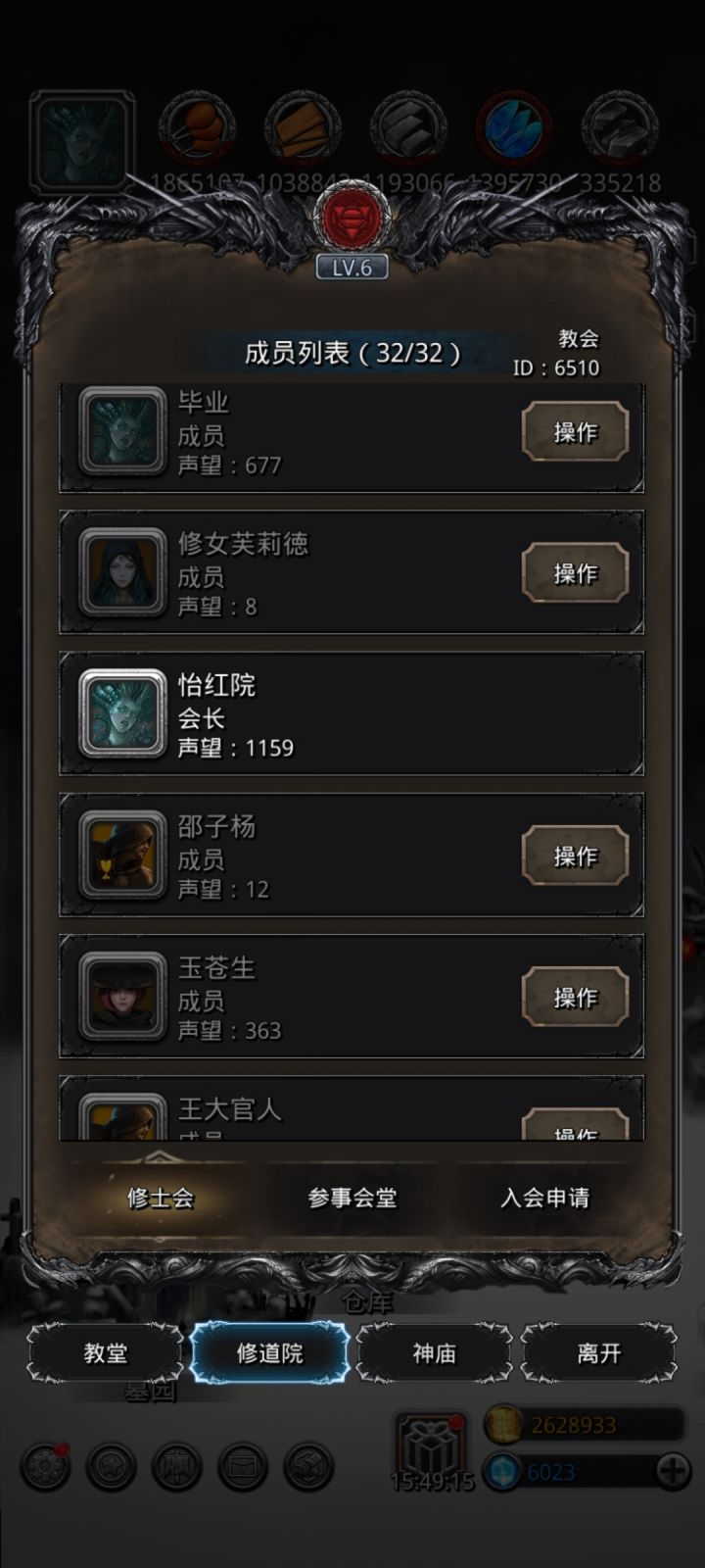 熬死所有人,你就是会长截图