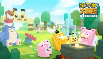 《宝可梦大探险》招式图鉴来袭 你想知道的招式都在这里！