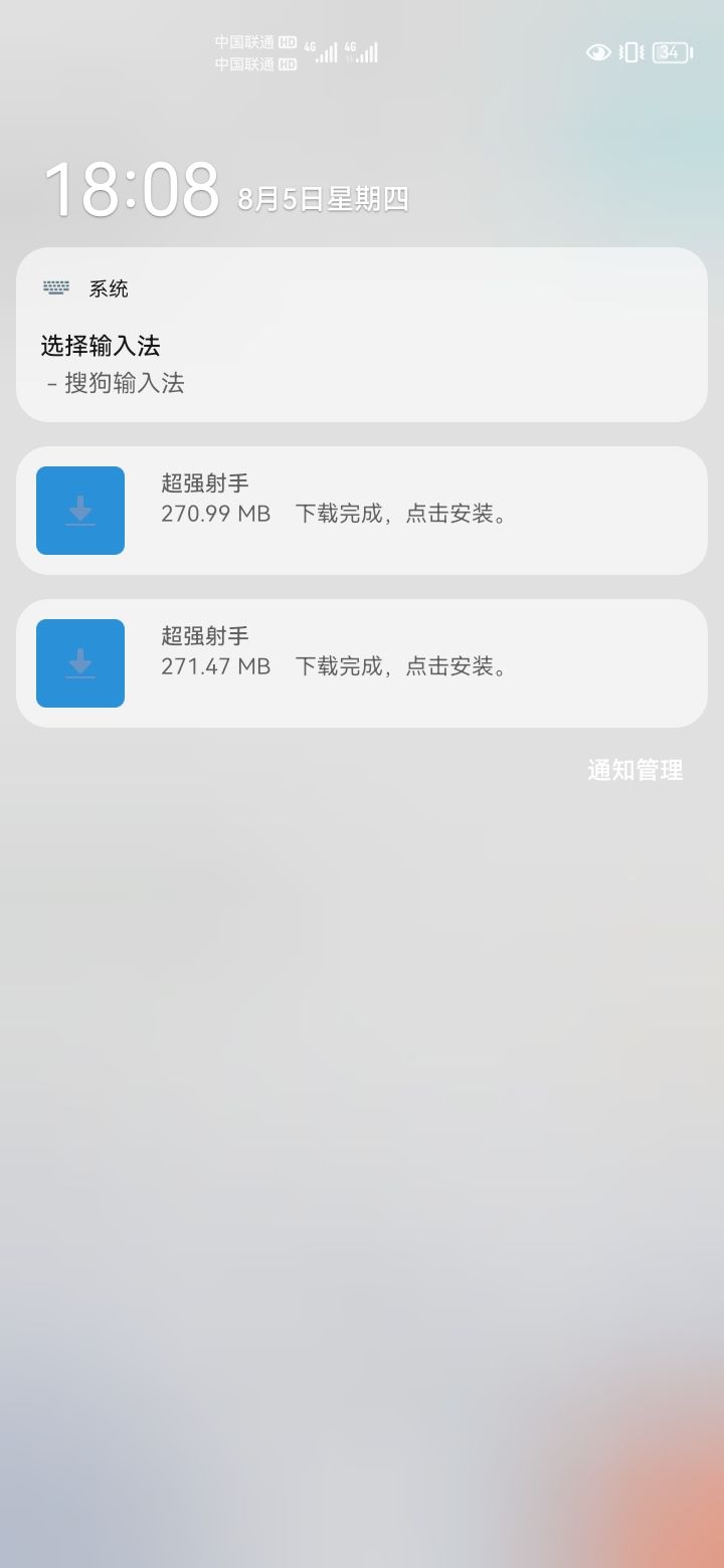 我的流量!截图