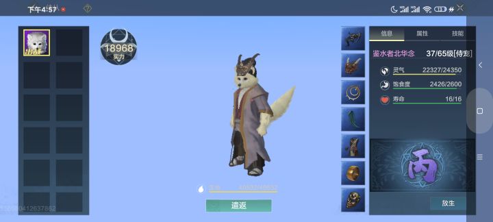 北华念终于出来了截图