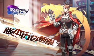 版本内容前瞻（新队员&升星调整&雨生百谷主题）│4月10日-4月16日