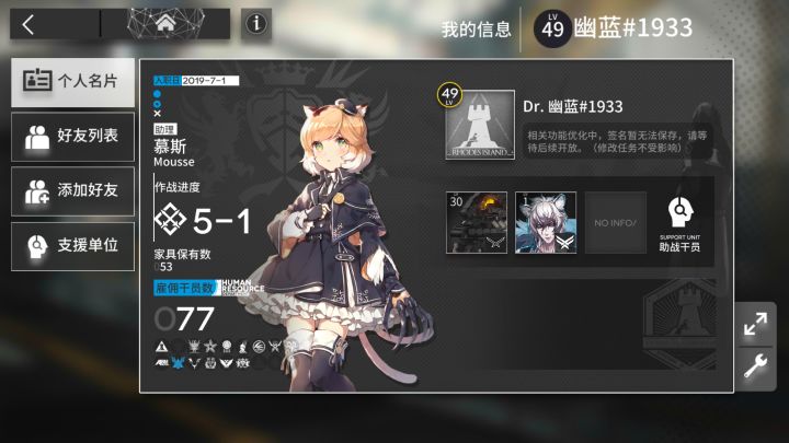 官服，求好友截图