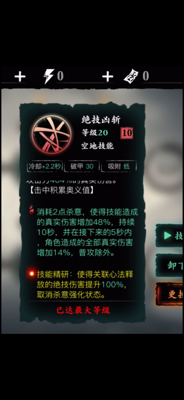 凶斩问题截图