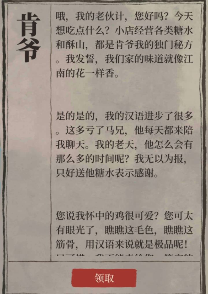 哦天哪,瞧瞧这可恶的翻译腔截图