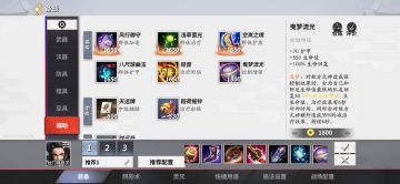 玩了一天，给大家交流下弥豆子和炭治郎的攻略吧