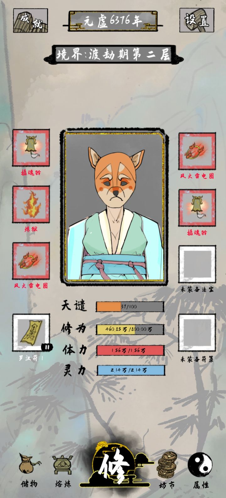 要么一个没有 要么一直来截图