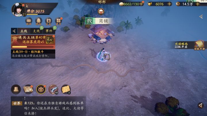 《乱世逐鹿》区域重宝之世家恩怨截图