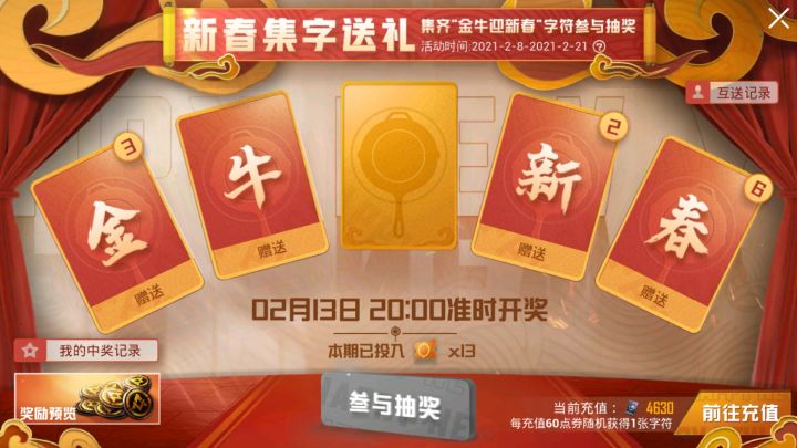 有没有换字的呀😄截图