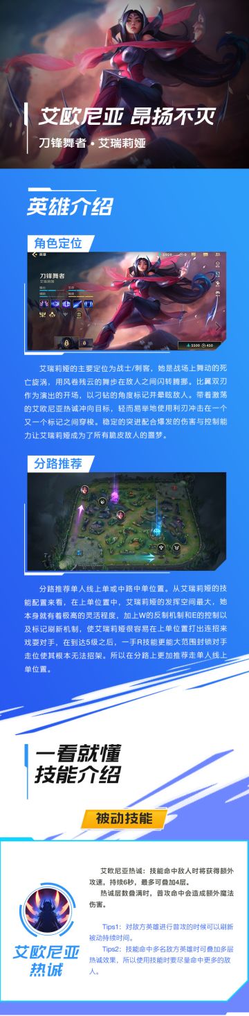 刀尖上的舞者，我的剑刃愿为您效劳！