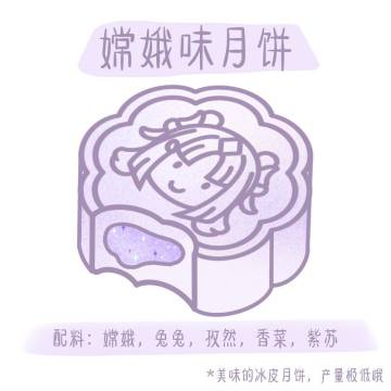 团圆佳节，小妲己祝各位召唤师中秋节快乐~