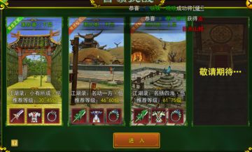 《热血江湖》黑风阁下层玩法攻略