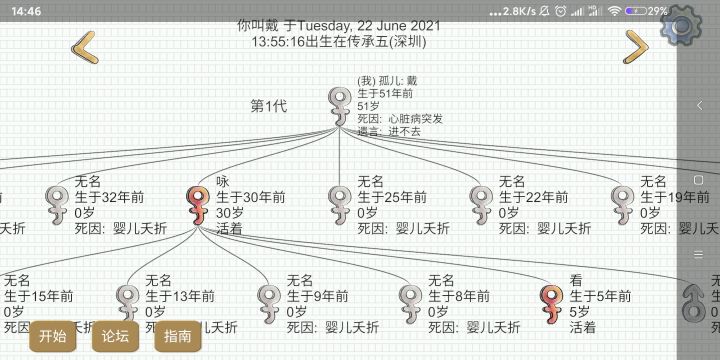 我路上遇到了熊圈截图
