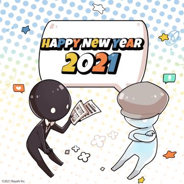 2021年，新年快乐