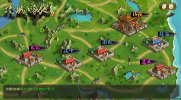 《闯关杀II》正在设计的一个新玩法“攻城略地”