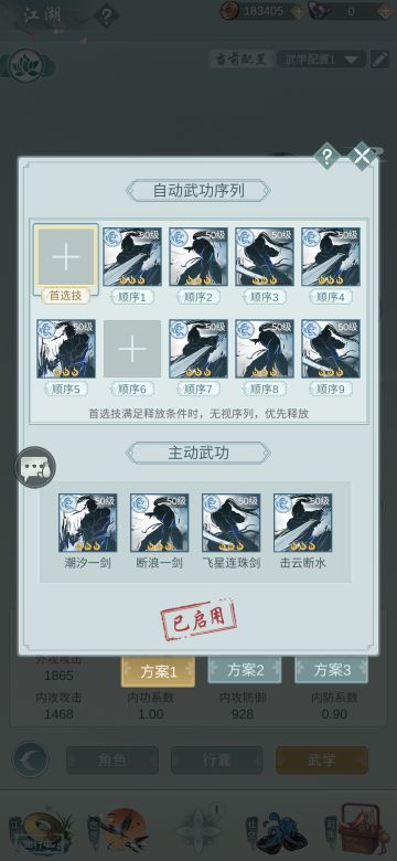 【玩家攻略】江湖悠悠完美白嫖攻略 中品惊涛不忘初心！