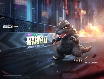 究极怪兽【哥斯拉】技能解读，新奇体验【水果篮】盛夏登场~