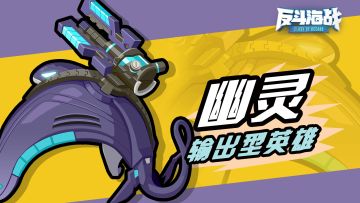 【暗中窥视】幽灵鱼魔鬼：愚蠢