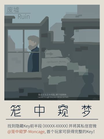 #笼中窥梦找立得# 我从过去走向现在，终于找到你……