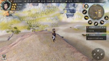 下一站江湖Amine攻略6-修仙流之大地图刷行脚商人神秘高手首席弟子