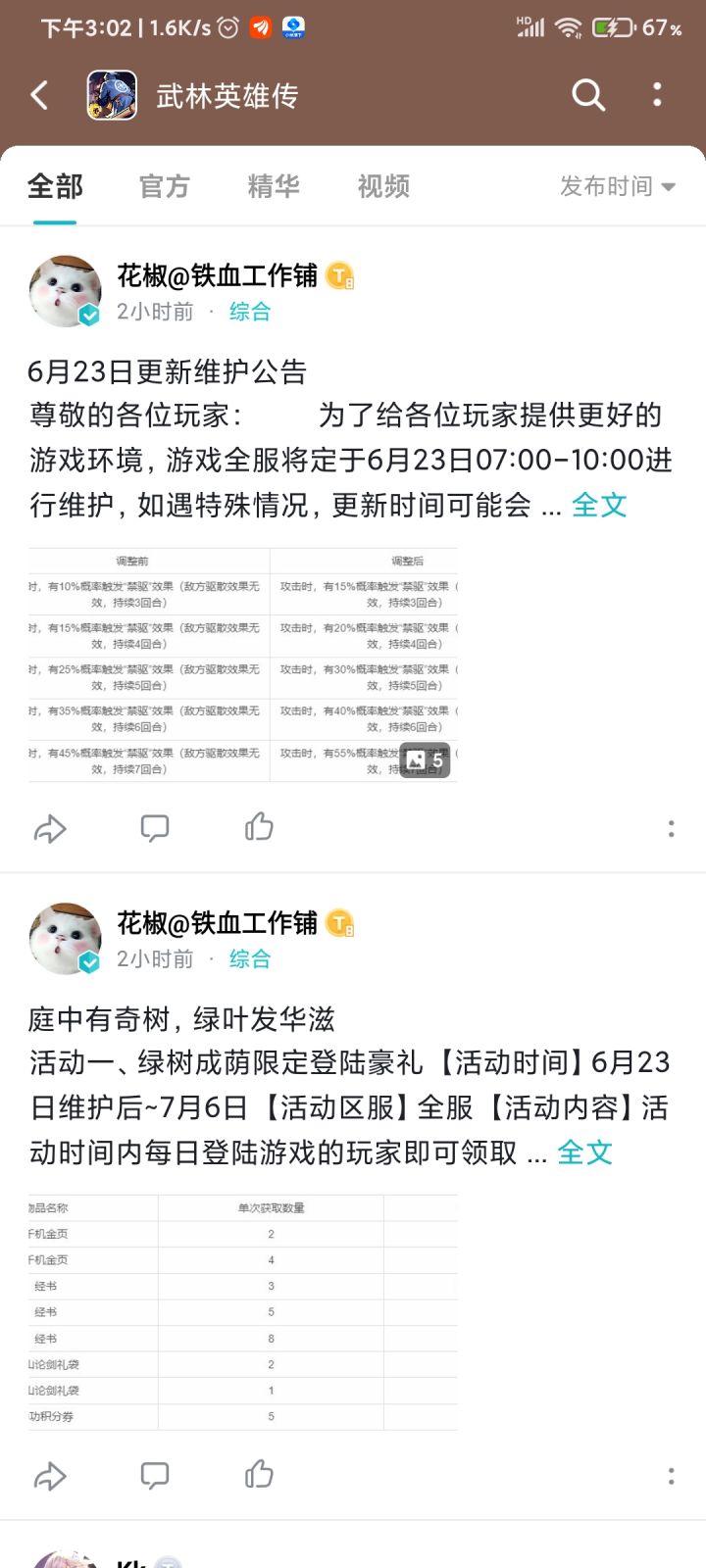 庭中有奇树，绿到你发慌截图
