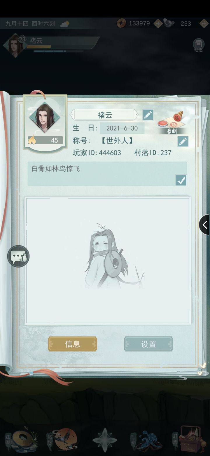 找个七杰组织截图