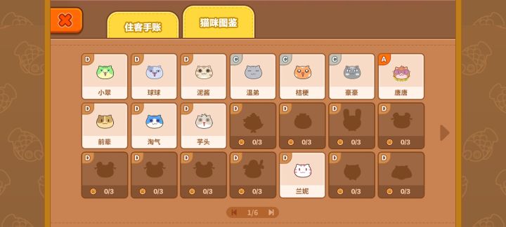 建议贴+bug反馈截图