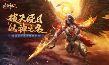 有趣有料有爱！《太古神王2》今日盛会精彩不断