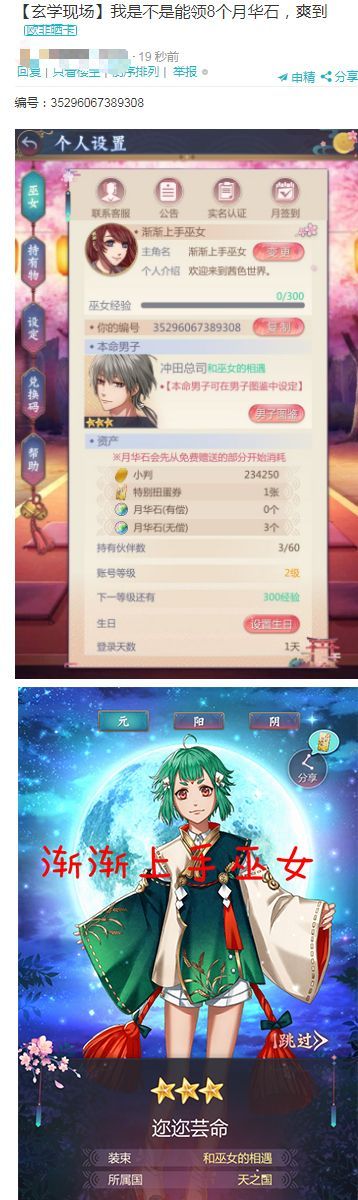 【玄学现场】欧非一家亲，卡池分享赢多重好礼