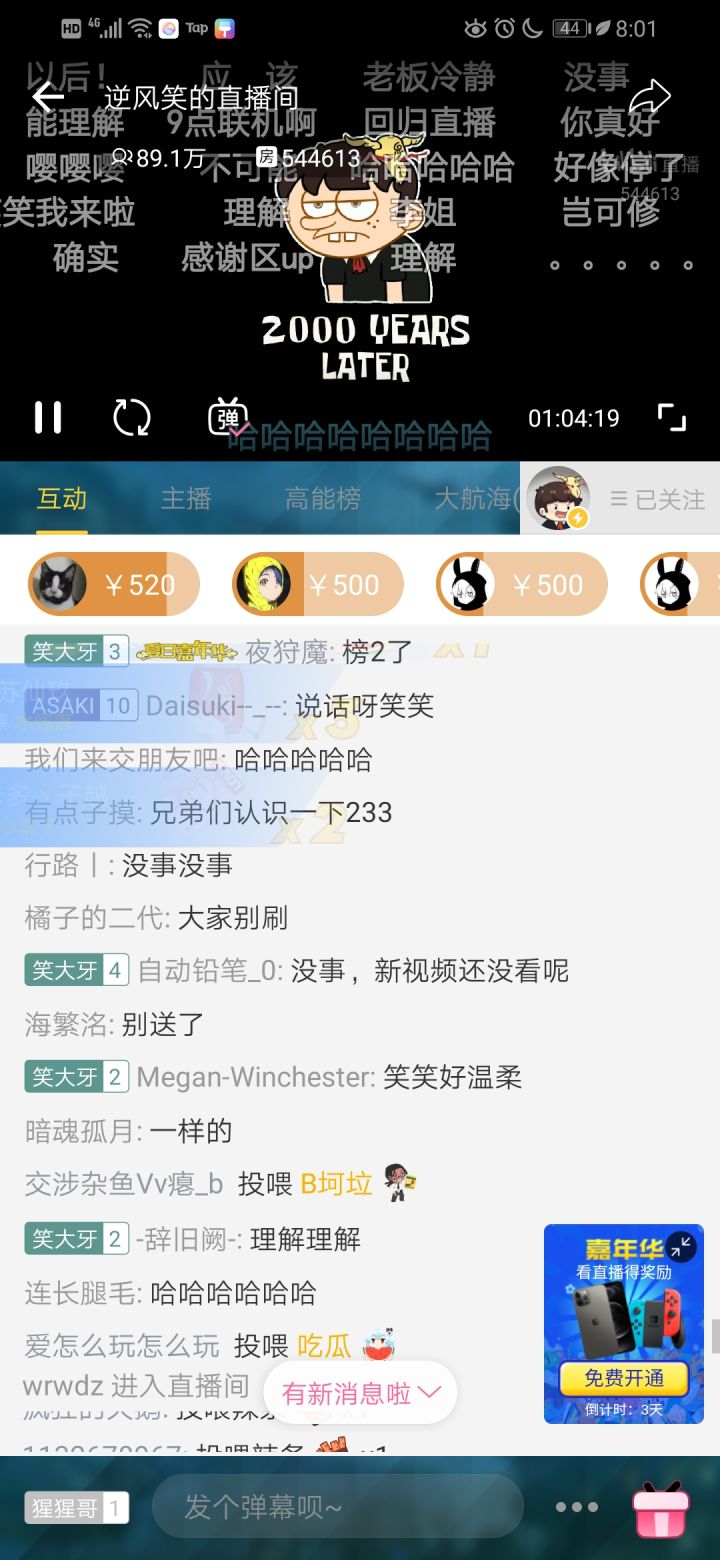 感谢区UP截图