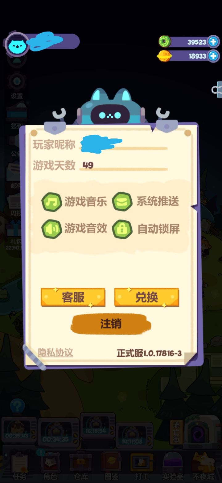 囤了好久，就等着明天抽池子啦！截图
